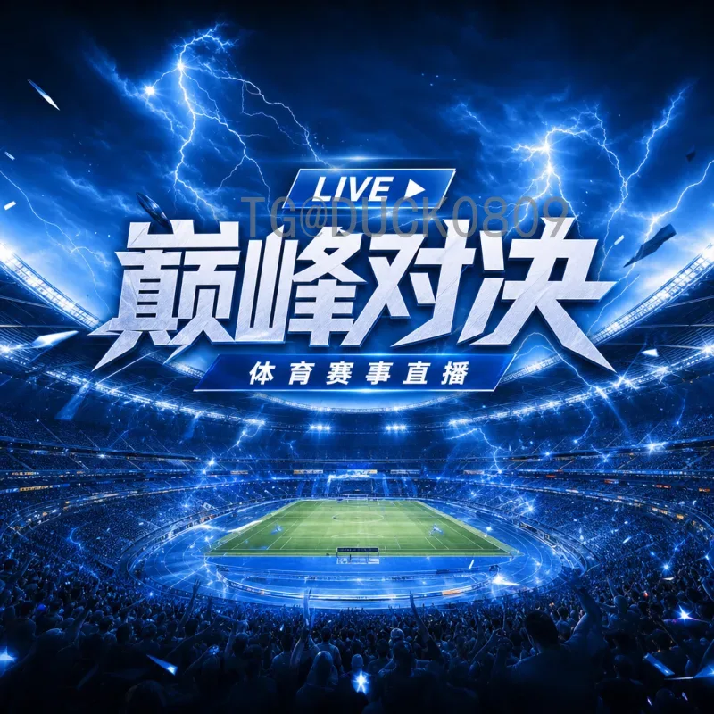 2026年世界杯套路大揭秘：新赛制、新玩法与背后的商业逻辑
