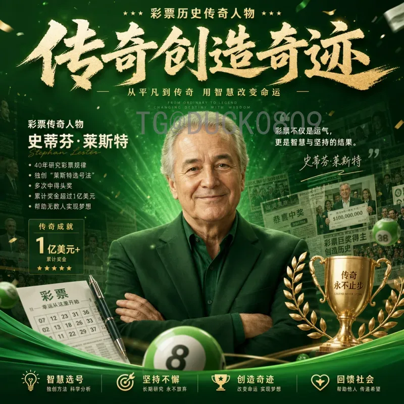 世界杯足球赛官方积分榜深度解析：历史、规则与球队排名
