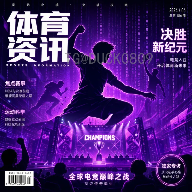 官方2026年国际足联世界杯淘汰赛赛程时间全解析：关键日期与对阵安排