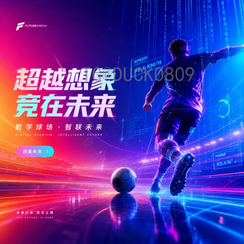 佩佩2026世界杯：43岁传奇能否再战一届？深度解析葡萄牙铁卫的终极挑战
