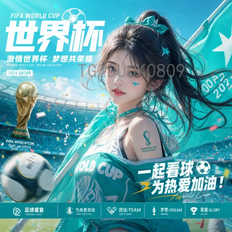 2026美加墨世界杯战报资源站：全方位观赛指南与实时战报聚合